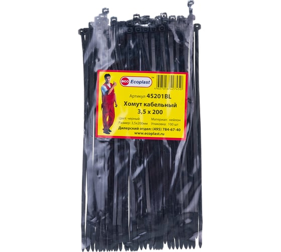 Изображение товара Кабельные хомуты Экопласт 3,5 х 200 мм, цвет черный, 100 шт 45201BL