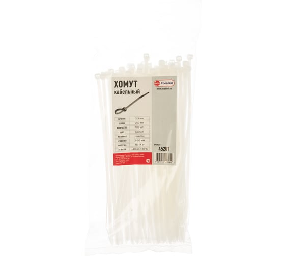 Изображение товара Кабельные хомуты Экопласт 3,5 х 200 мм, 100 шт 45201
