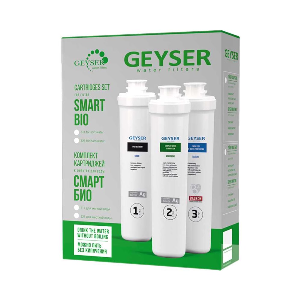 Комплект картриджей для Смарт Био 521 Гейзер 50104