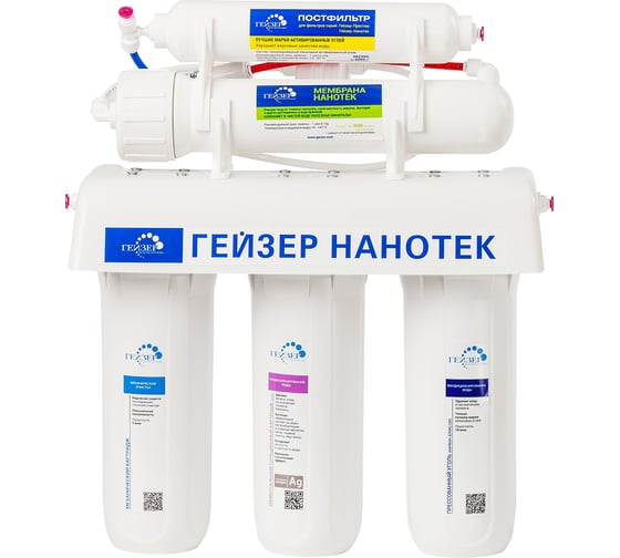 Изображение товара Гейзер Нанотек П 20035