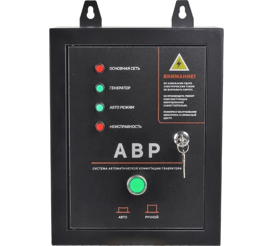 Изображение товара Система автоматической коммутации генератора GPA 815D3 Patriot 474032215