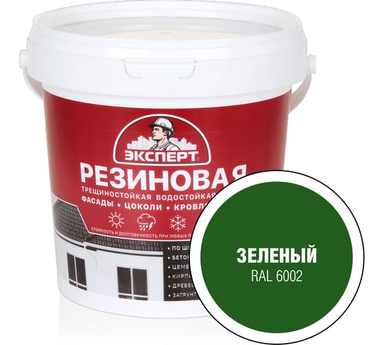 Изображение товара Резиновая трещиностойкая краска Эксперт зеленый, RAL 6002, 0.9 л 29831