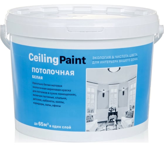 Изображение товара Потолочная краска ЗАО Декарт Ceiling Paint 9 кг 27818