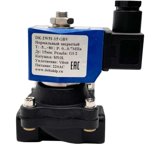 Изображение товара Соленоидный клапан DELTAKIP нормально закрытый прямого действия Delta-Kip DK-2W51 Ду 15, S51H, 220 V AC DK-H0000084