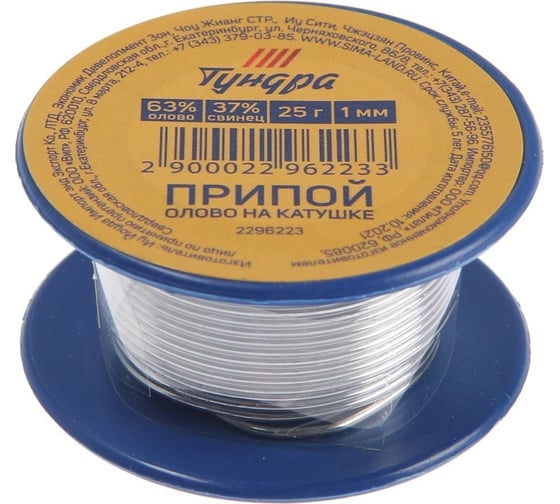 Изображение товара Припой ПОС 63 на катушке, 1 мм, 25 г ТУНДРА 2296223
