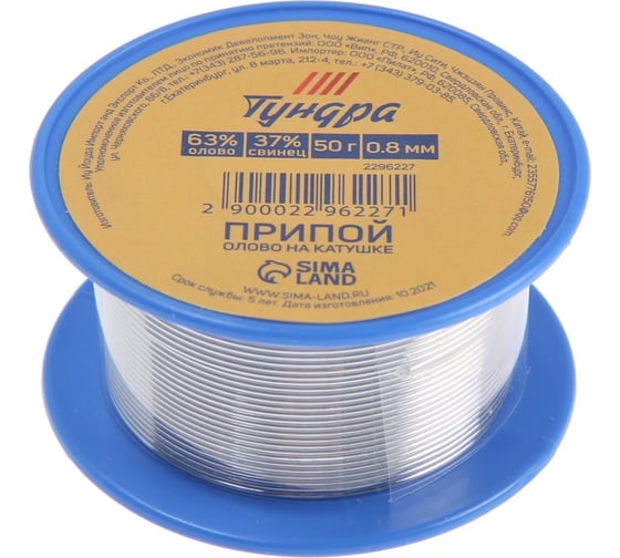 Изображение товара Припой ПОС 63 на катушке, 0.8 мм, 50 г ТУНДРА 2296227
