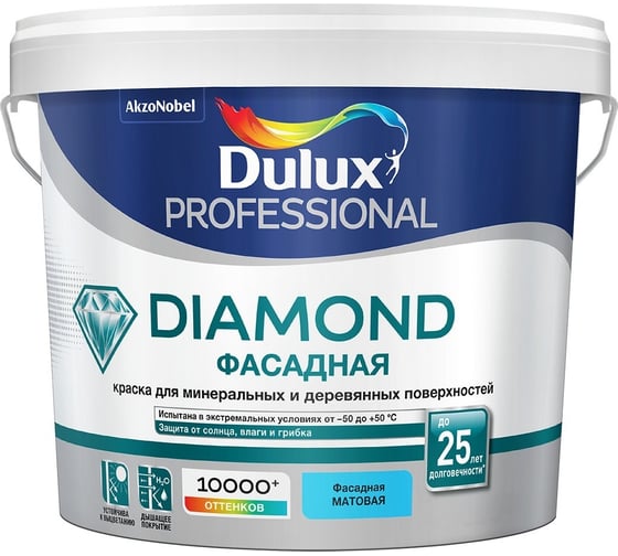 Изображение товара Краска Dulux Professional Diamond фасадная, гладкая, матовая, BC, 4,5 л 5183712