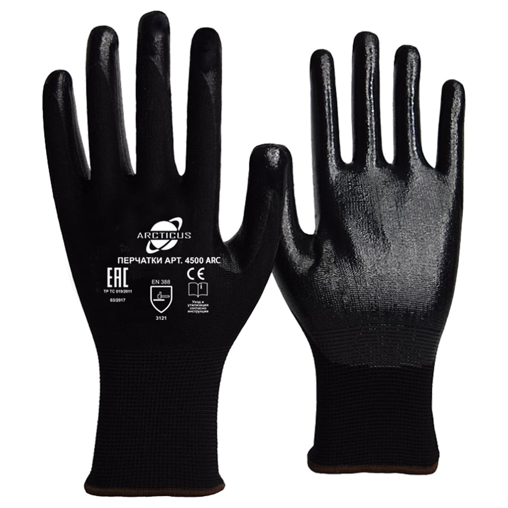 Изображение товара Перчатки ARCTICUS ARC-91 с нитриловым покрытием, размер 9