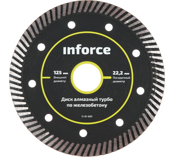Изображение товара Диск алмазный турбо по железобетону (125х2.3x22.2 мм) Inforce 11-01-600
