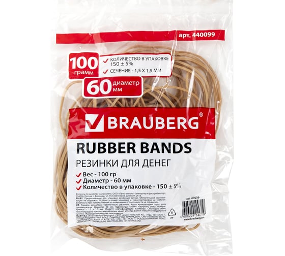 Изображение товара Банковские универсальные резинки BRAUBERG 100 г, 440099