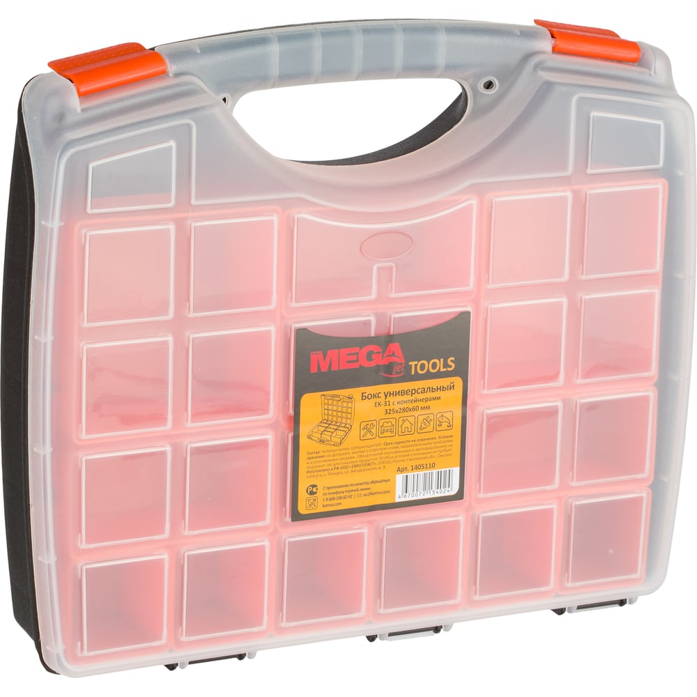 Органайзер (бокс универсальный) ProMega Jet EK-31 325х280х60 мм (610324) 1405110