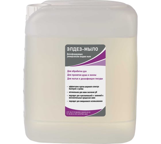Изображение товара Дезинфицирующее элдез-мыло БАЗОВАЯ ДЕЗИНФЕКЦИЯ 5 л, канистра ЭЛ-М-372