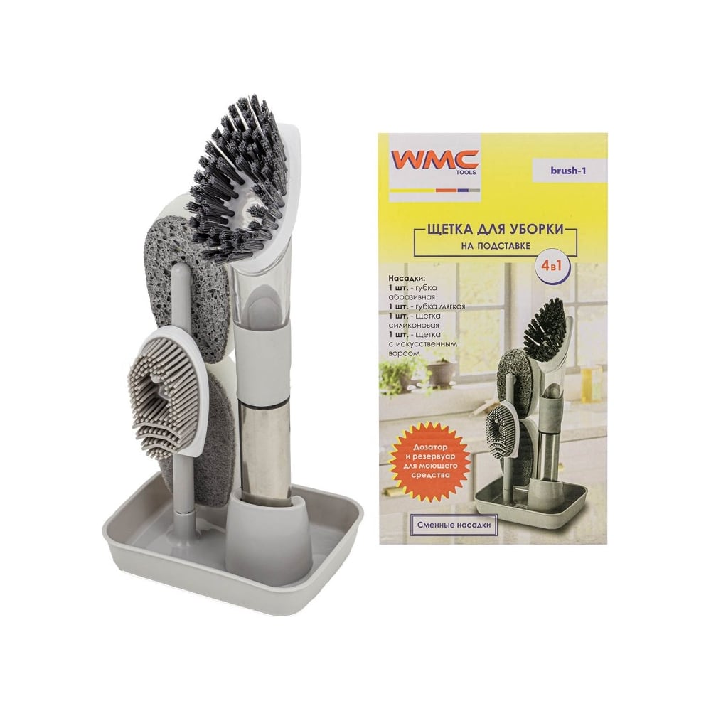 Изображение товара Щётка для уборки на подставке со сменными насадками WMC TOOLS набор 4 предмета WMC-brush-1(56768)