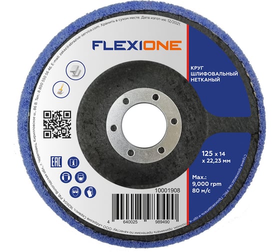 Изображение товара Круг шлифовальный нетканый 125x14x22 мм Flexione 10001908