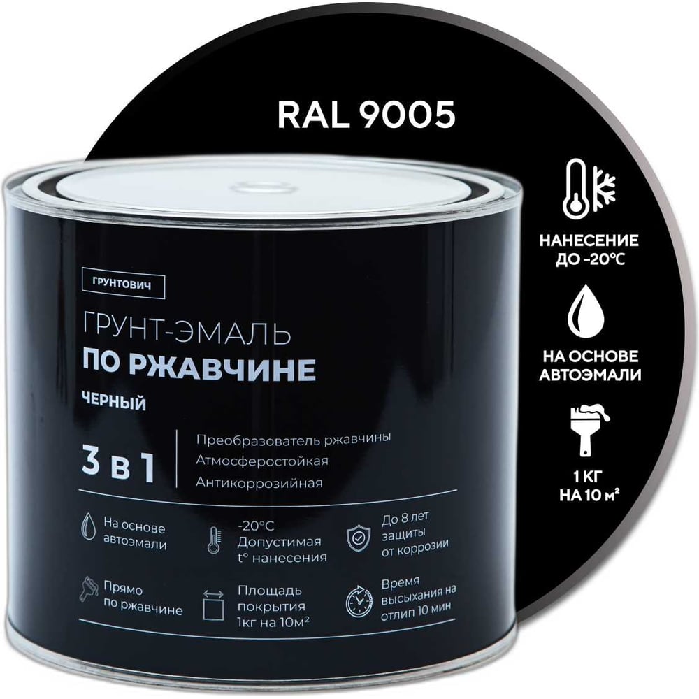 Изображение товара Грунт-эмаль по ржавчине 3 в 1 Грунтович быстросохнущая, 1.8 кг, черный black-18