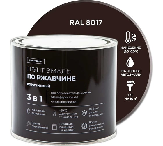 Изображение товара Грунт-эмаль по ржавчине 3 в 1 Грунтович быстросохнущая, 1.8 кг, коричневый brown-18