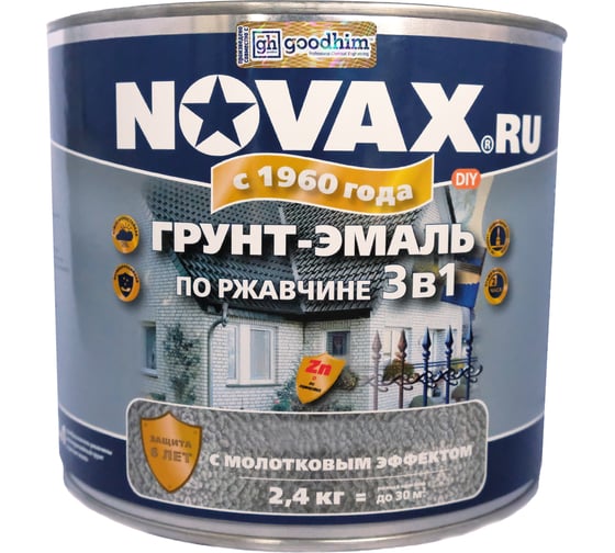 Изображение товара Грунт-эмаль по ржавчине с молотковым эффектом Goodhim NOVAX серебристый, 2.4 кг 39214