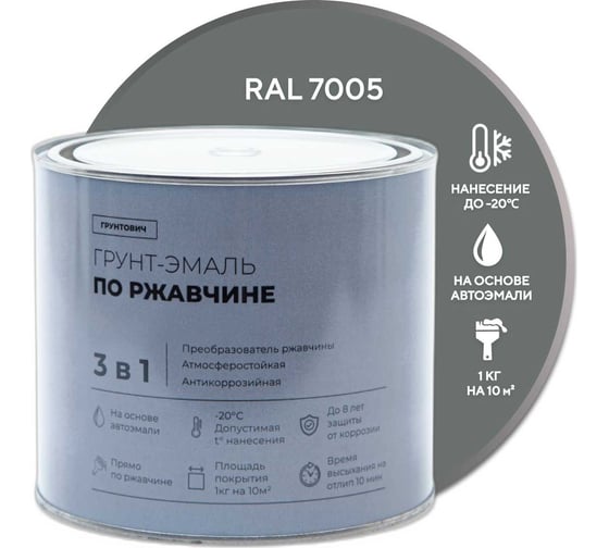 Изображение товара Грунт-эмаль по ржавчине 3 в 1 Грунтович быстросохнущая, 1.8 кг, серый grey-18