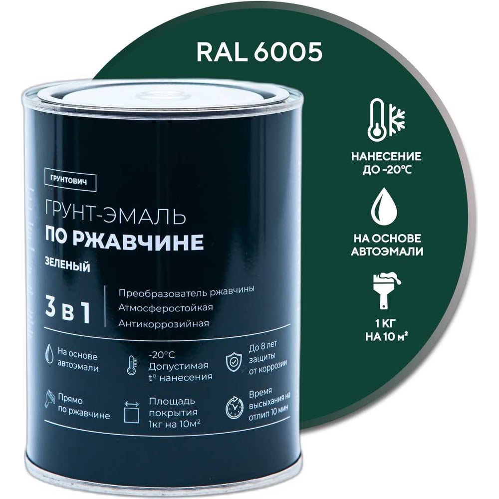 Изображение товара Грунт-эмаль по ржавчине 3 в 1 Грунтович быстросохнущая зеленая 0.8 кг