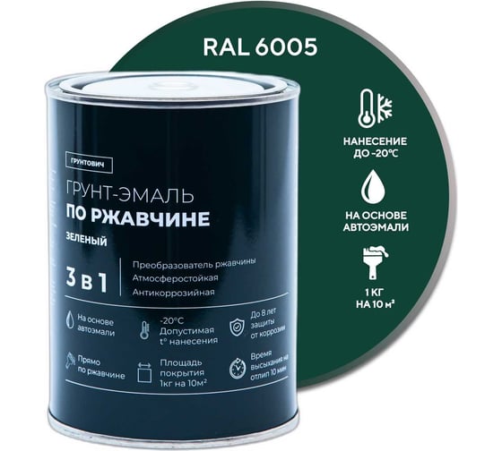 Изображение товара Грунт-эмаль по ржавчине 3 в 1 Грунтович быстросохнущая, 0.8 кг, зеленый green-08