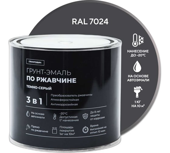 Изображение товара Грунт-эмаль по ржавчине 3 в 1 Грунтович быстросохнущая, 1.8 кг, темно-серый darkgrey-18