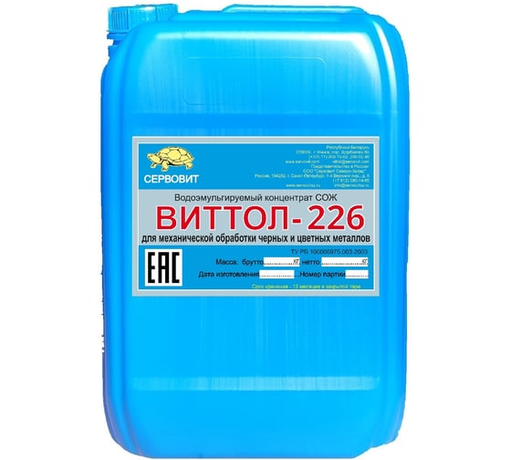 Изображение товара Масляная смазочно-охлаждающая жидкость для лезвийной обработки черных металлов 226 20 л ВИТТОЛ 23620