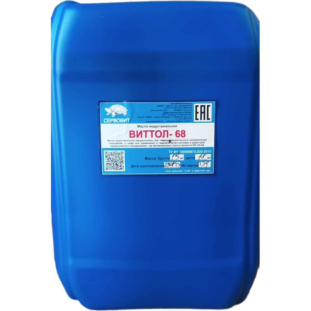 Изображение товара Масло для направляющих скольжения ВИТТОЛ 6820 20 л гидравлическое масло