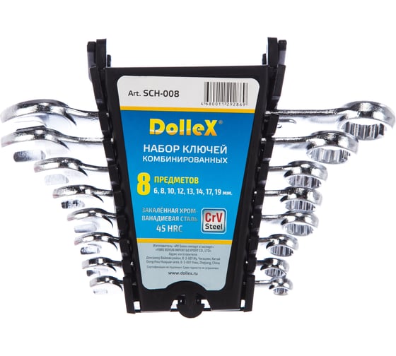 Изображение товара Набор комбинированных ключей DolleX 8 шт. 6-19 мм, хром SCH-008