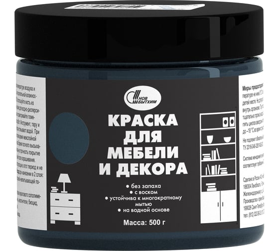 Изображение товара Краска для мебели и декора Новбытхим цвет графитовый, 0.5 кг 3181
