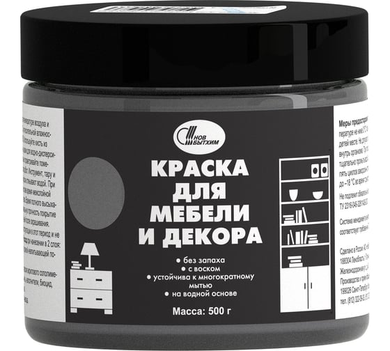 Изображение товара Краска для мебели и декора Новбытхим цвет гранитный, 0.5 кг 3184