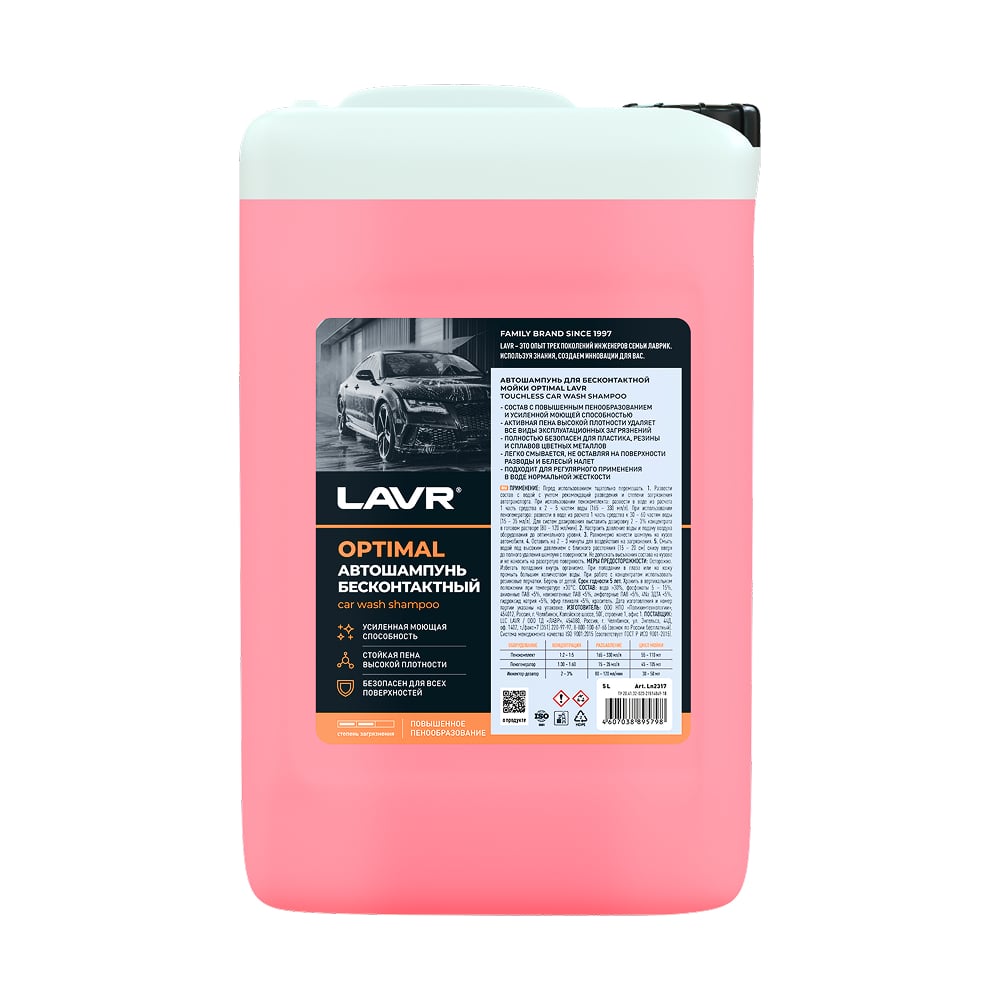 Изображение товара Автошампунь для бесконтактной мойки Optimal 5 л LAVR Ln2317