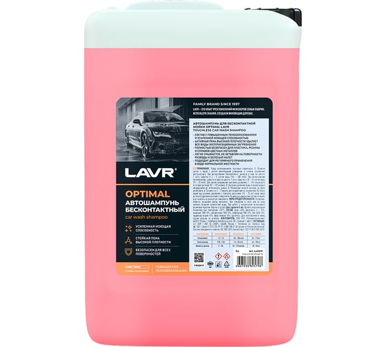 Изображение товара Автошампунь для бесконтактной мойки Optimal 5 л LAVR Ln2317