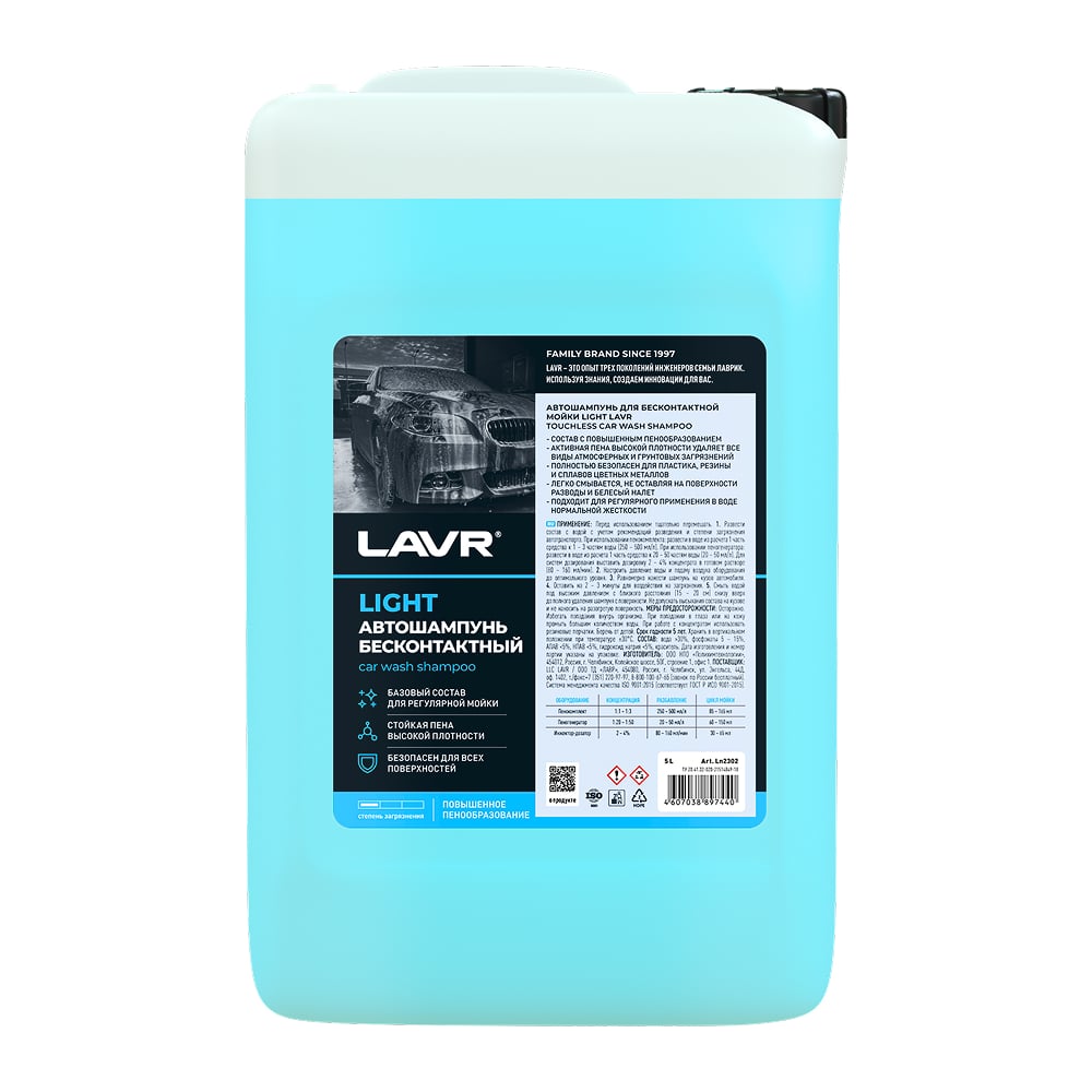 Автошампунь для бесконтактной мойки LAVR LIGHT Ln2302