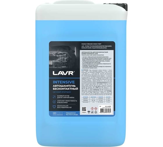 Изображение товара Автошампунь для бесконтактной мойки Intensive 5,5 кг LAVR Ln2307
