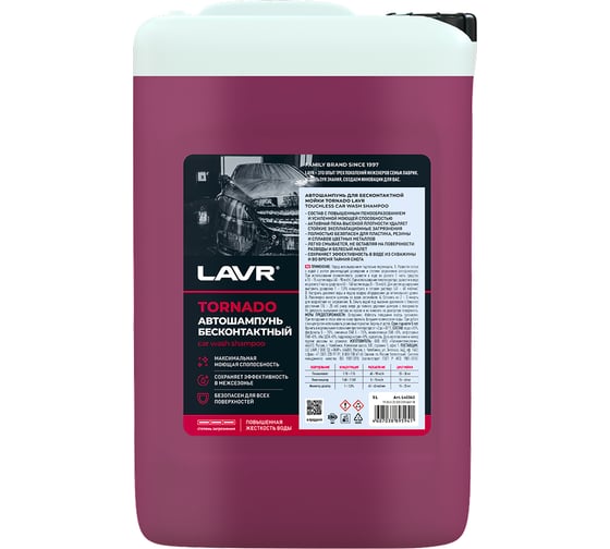 Изображение товара Автошампунь для бесконтактной мойки Tornado 5л LAVR Ln2342