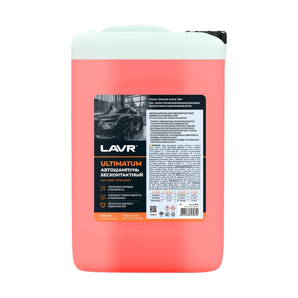 Изображение товара Автошампунь для бесконтактной мойки ULTIMATUM 5,9 кг Лавр Ln2327
