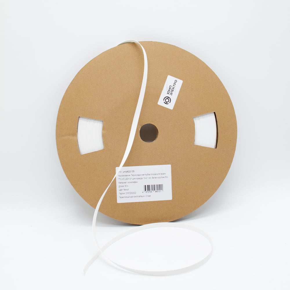 Изображение товара Плоская термоусадочная трубка для проводов ЮМП ЭЛЕКТРО ТТУ-нг-lszh 3/1, белая, 50 м
