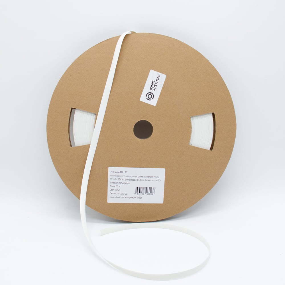 Изображение товара Термоусадочная трубка UMP 3/1 50м белая для проводов диаметр 2.3-5.5 мм