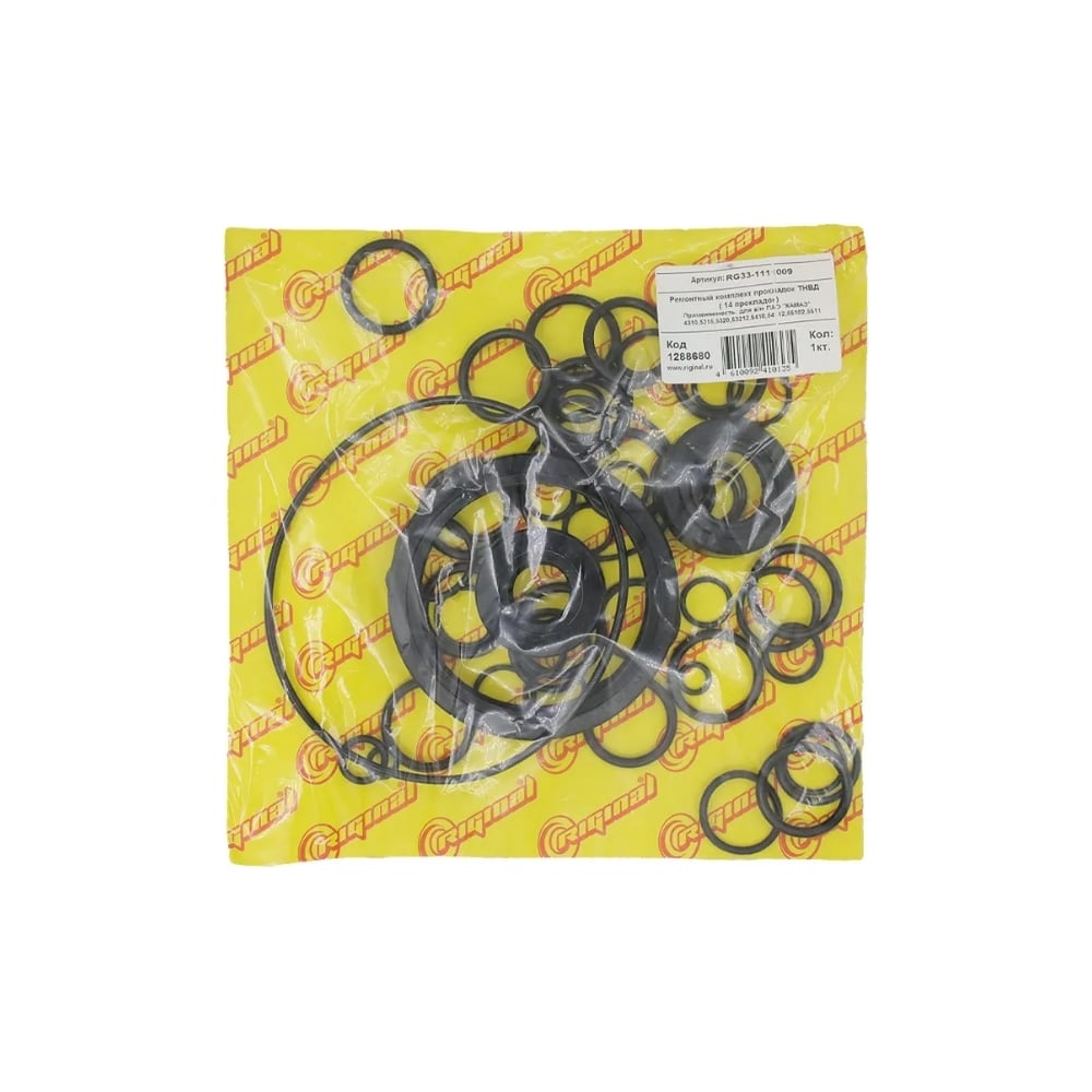 Изображение товара РК прокладки ТНВД Riginal для КАМАЗ 14 шт RG33-1111009