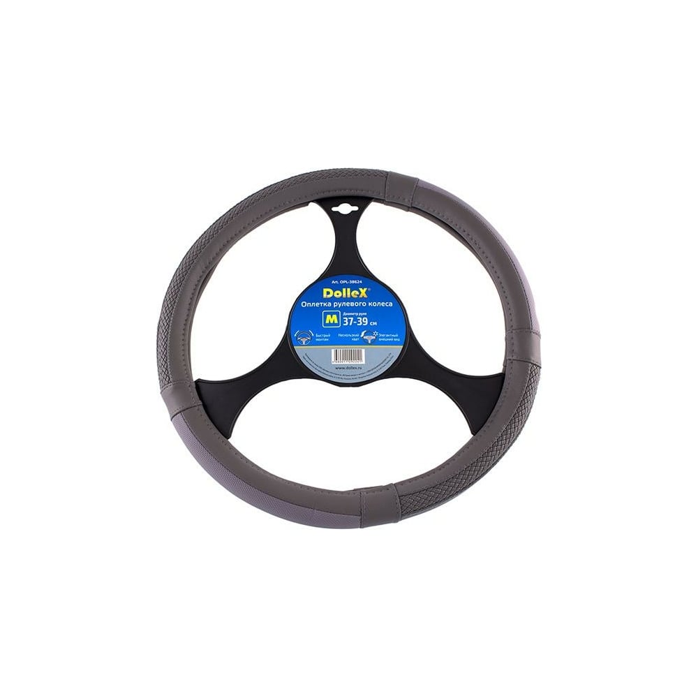 Изображение товара Оплетка руля DolleX D=38 см серая переплет OPL-38624
