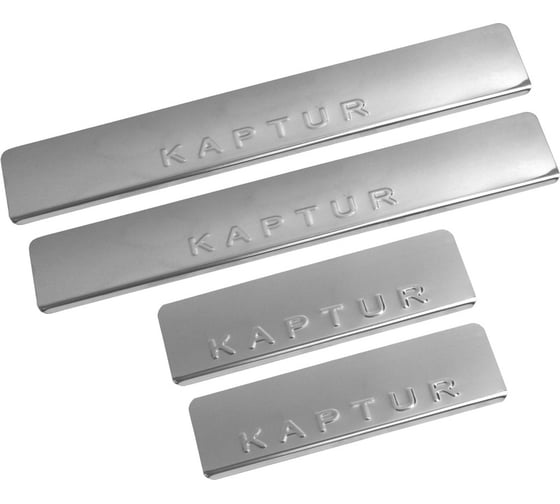 Изображение товара Накладки внутренних порогов DolleX RENAULT Kaptur, штамп KAPTUR нержавеющая сталь к-т 4 шт. NPS-070
