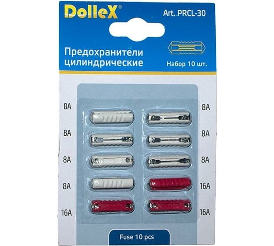 Изображение товара Цилиндрические предохранители DolleX 7x8А+3x16А=10шт. PRCL-30