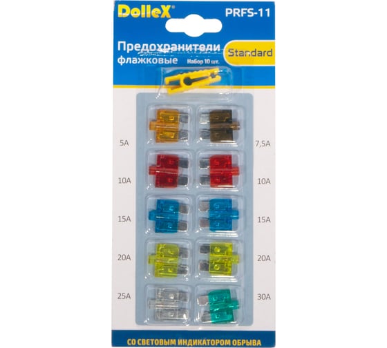 Изображение товара Флажковые предохранители с индикатором DolleX 10шт. + пинцет PRFS-11