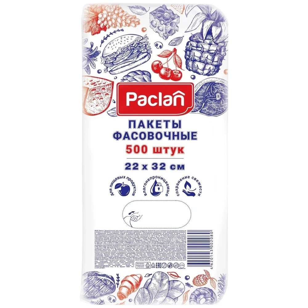 Изображение товара Фасовочные пакеты Paclan 22x32 см, 500 шт 4620143002080
