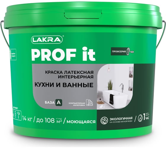 Изображение товара Интерьерная латексная краска ЛАКРА prof it кухни и ванные база а, 14 кг ЛА-00002676