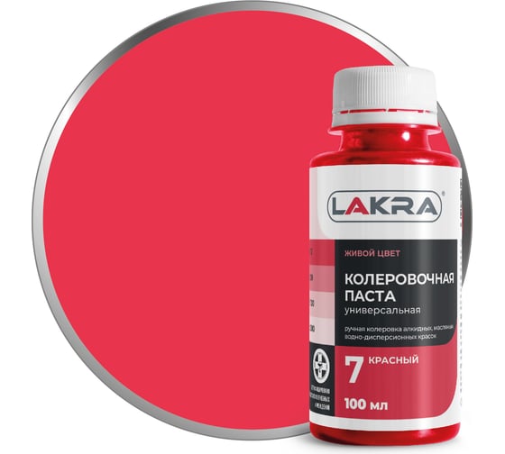 Изображение товара Колер ЛАКРА № 7 красный, 100 мл ЛА-00002688