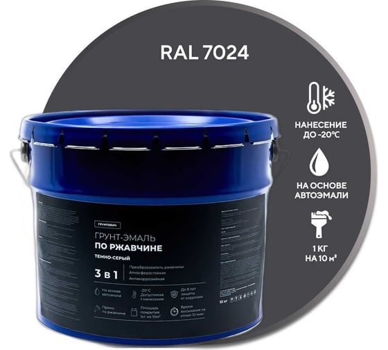 Изображение товара Быстросохнущая грунт-эмаль по ржавчине 3в1 Грунтович 10 кг, темно-серый, darkgrey-10