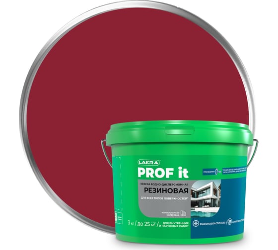 Изображение товара Резиновая краска для всех типов поверхностей ЛАКРА prof it красно-коричневый ral 3011, 3 кг ЛА-00002590