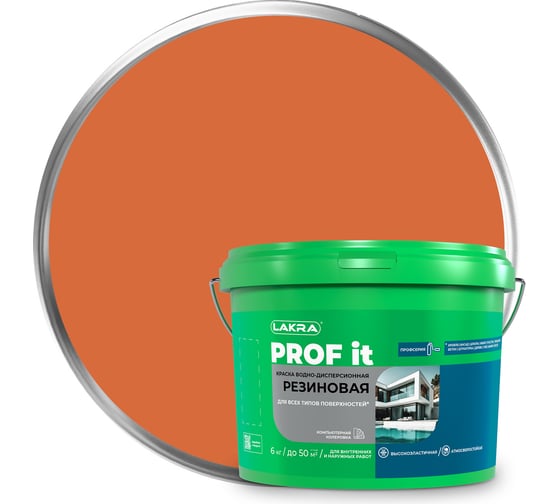 Изображение товара Резиновая краска для всех типов поверхностей ЛАКРА prof it кирпичный ral 050 40 50, 3 кг ЛА-00002592