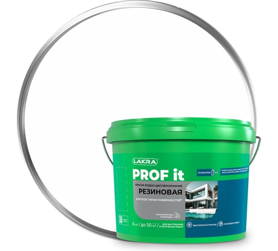 Изображение товара Резиновая краска для всех типов поверхностей ЛАКРА prof it база а, белый ral 9003, 6 кг ЛА-00002581